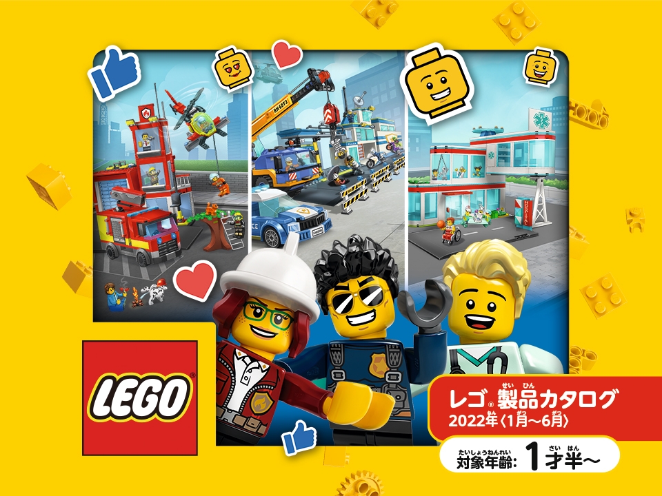 ブランドカタログ レゴ公式オンラインストア レゴ ショップ公式オンラインストアjp