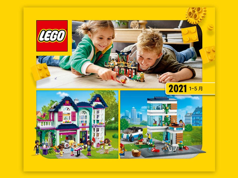 Brand Catalogue 2021 Official LEGO® Shop CN