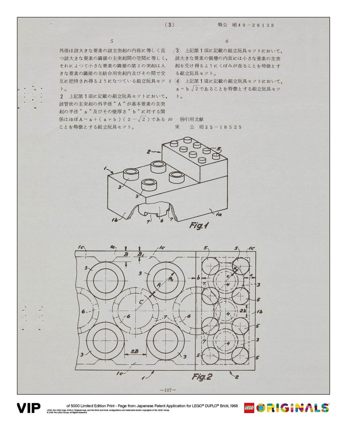 Japanese Patent LEGO DUPLO Brick 1968