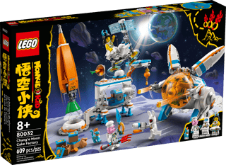 Chang’e Moon Cake Factory