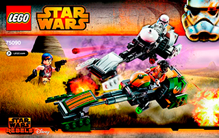 レゴ (LEGO) スターウォーズ レイのスピーダー 75099