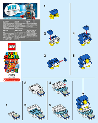 PC/タブレット デスクトップ型PC キャラクター パック シリーズ4 71402 - レゴ®スーパーマリオ 