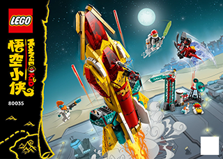 Building Instructions - Download