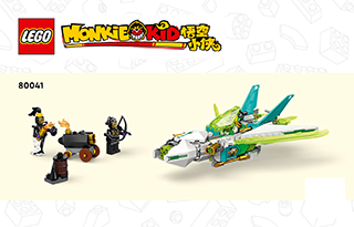 Building Instructions - Download