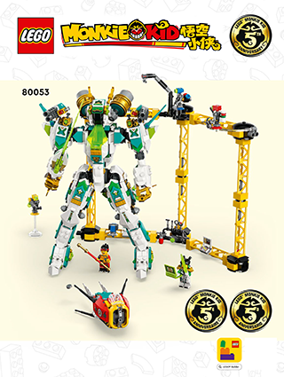 メイ LEGO Set 80053-1 Mei's Dragon Mech (2024 Monkie Kid) | Rebrickable