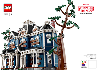 怪奇物语：克里尔之家说明书