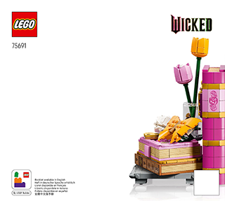 格琳达和艾法芭书挡说明书